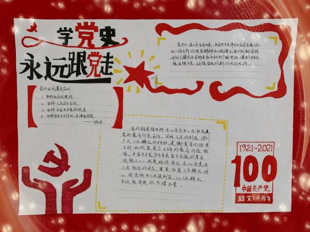 感党恩、听党话、跟党走 | 赛罕区直机关各党组织扫雪除冰保畅通
