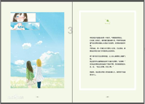 燃烧吧大脑装瓶子游戏